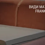 FRANKOF ČIŪŽINIŲ RŪŠYS