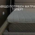 KODĖL MAN REIKIA ČIUŽINIO TOPER?