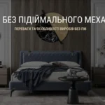 LOVA BE KĖLIMO MECHANIZMO: privalumai ir savybės