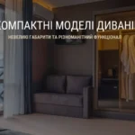 KOMPAKTINĖS SOFOS MODELIAI