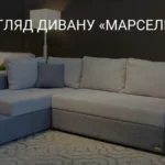 „MARSEILIO“ SOFOS APŽVALGA