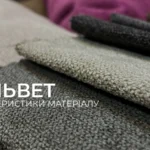 Susipažinkite – VELVET!