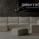 KAIP IŠSIRINKTI TINKAMĄ SOFA SVETAINEI?