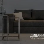 SOFA-LOVA: KAS TAI YRA IR SU KUO JĄ VALGYTI?