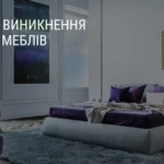 MINKŠTŲ BALDŲ ISTORIJA