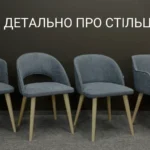 INFORMACIJA APIE KĖDĘ