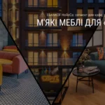 HoReCa: Minkšti baldai „Loft7“ projekte