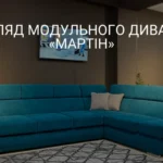 MODULINĖS SOFOS „MARTIN“ APŽVALGA