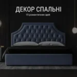 MIGAMOJO DEKORAS: 15 ROMANTIŠKŲ IDĖJŲ