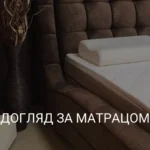 Čiužinių priežiūra