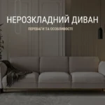 MONO SOFA: privalumai ir savybės