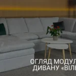 Modulinės sofos „VILNIUS” apžvalga